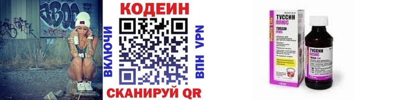Codein Purple Drank  Волосово 