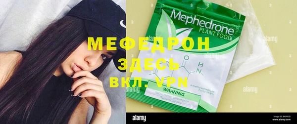 мяу мяу кристалл Беломорск