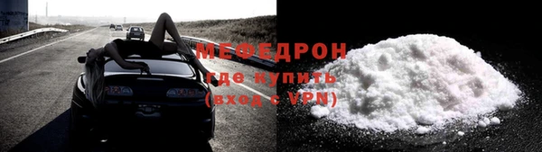 мяу мяу кристалл Беломорск