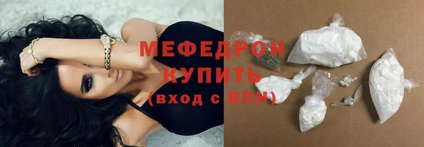 мяу мяу кристалл Беломорск