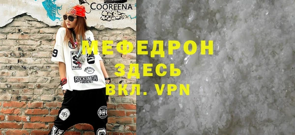 мяу мяу кристалл Беломорск