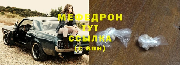 мяу мяу кристалл Беломорск