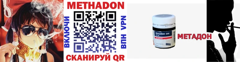 Метадон мёд  цены   Волосово 
